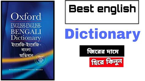 best bengali meaning|Cambridge English–Bengali Dictionary: Translate from English to .